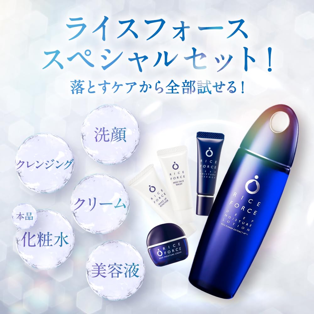 Amazon.co.jp: ライスフォース ディープモイスチュアローションセット