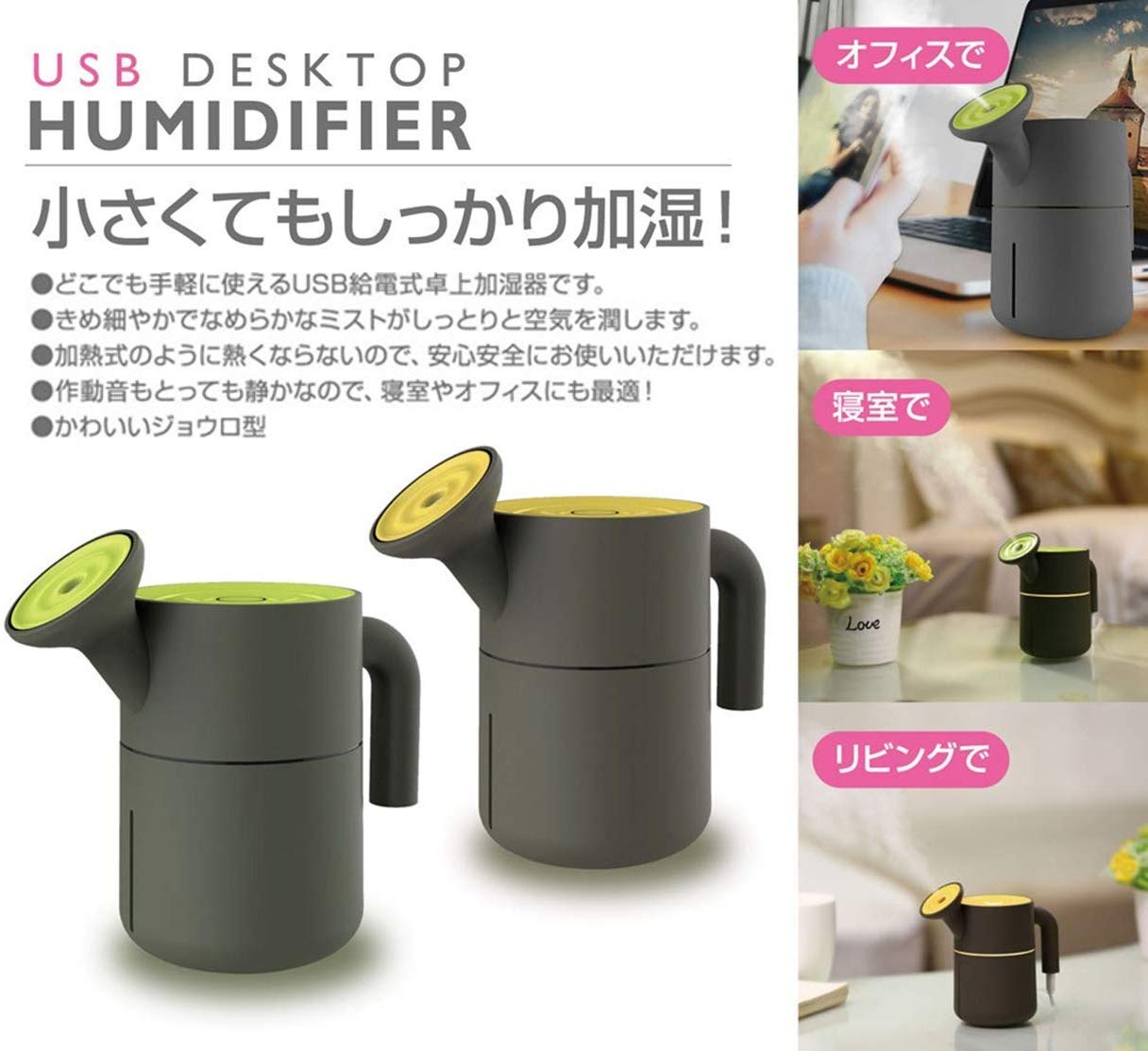 (未使用･未開封品)トレードワン USBデスクトップ加湿器 ジョウロ型 イエロー Amazon.co.jp: トレードワン USBデスクトップ加湿器 ジョウロ型