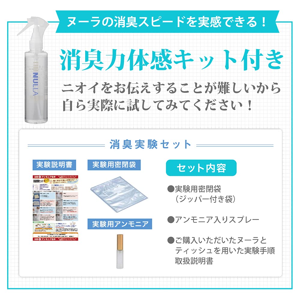 Amazon.co.jp: 初めてご使用の方おすすめ NULLA(ヌーラ) 急速イオン消 Amazon.co.jp: 初めてご使用の方おすすめ NULLA(ヌーラ) 急速イオン消