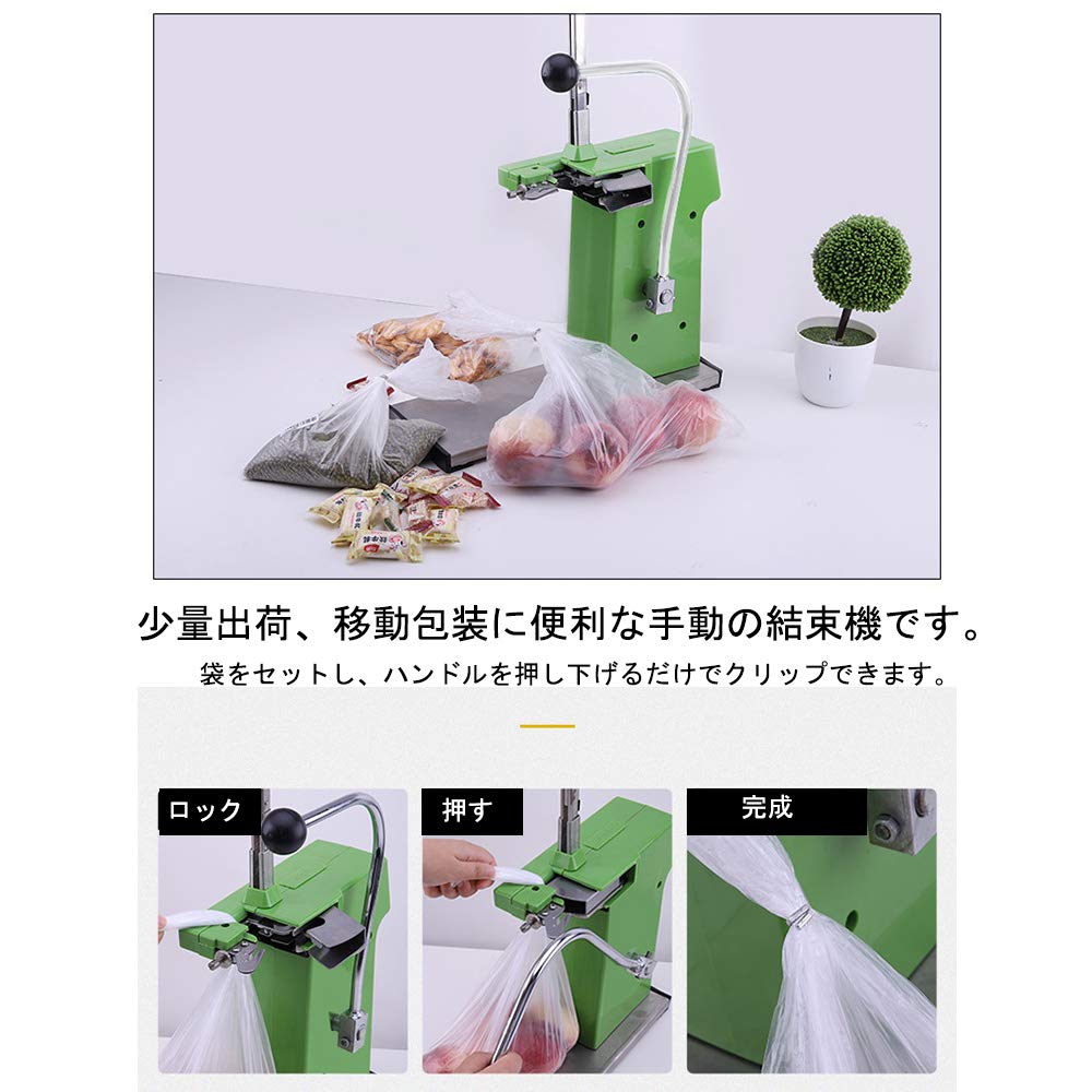 Amazon.co.jp: EC Tool 袋口結束機 結束機 けつそくき 袋とじ機