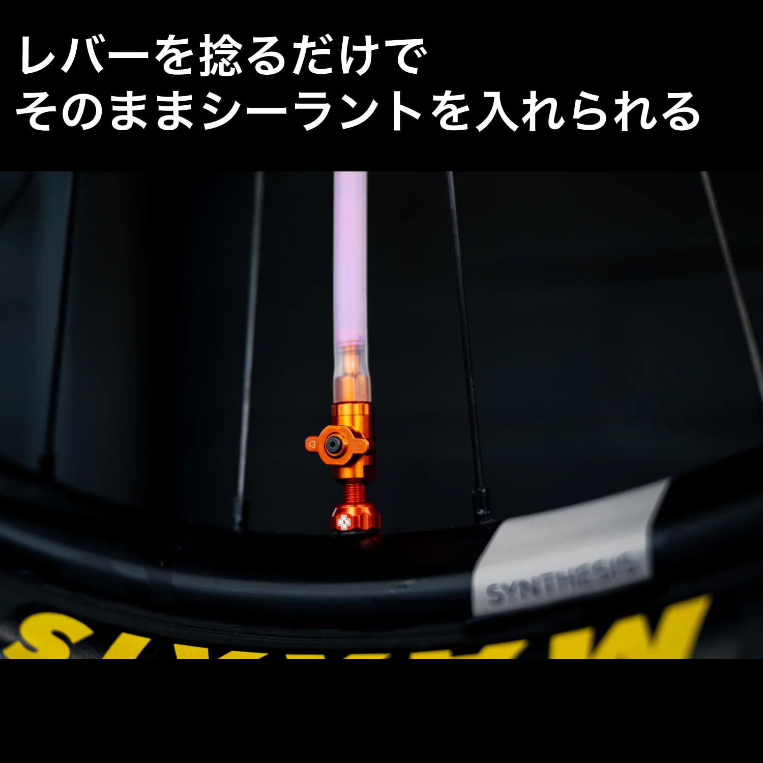 Amazon | Muc-Off(マックオフ) 自転車用 チューブレスバルブ
