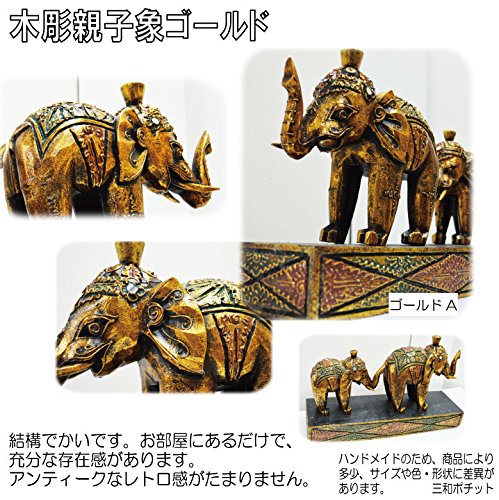 Amazon.co.jp: 木彫 親子象の行進 2頭 ゴールド アジアン雑貨 バリ