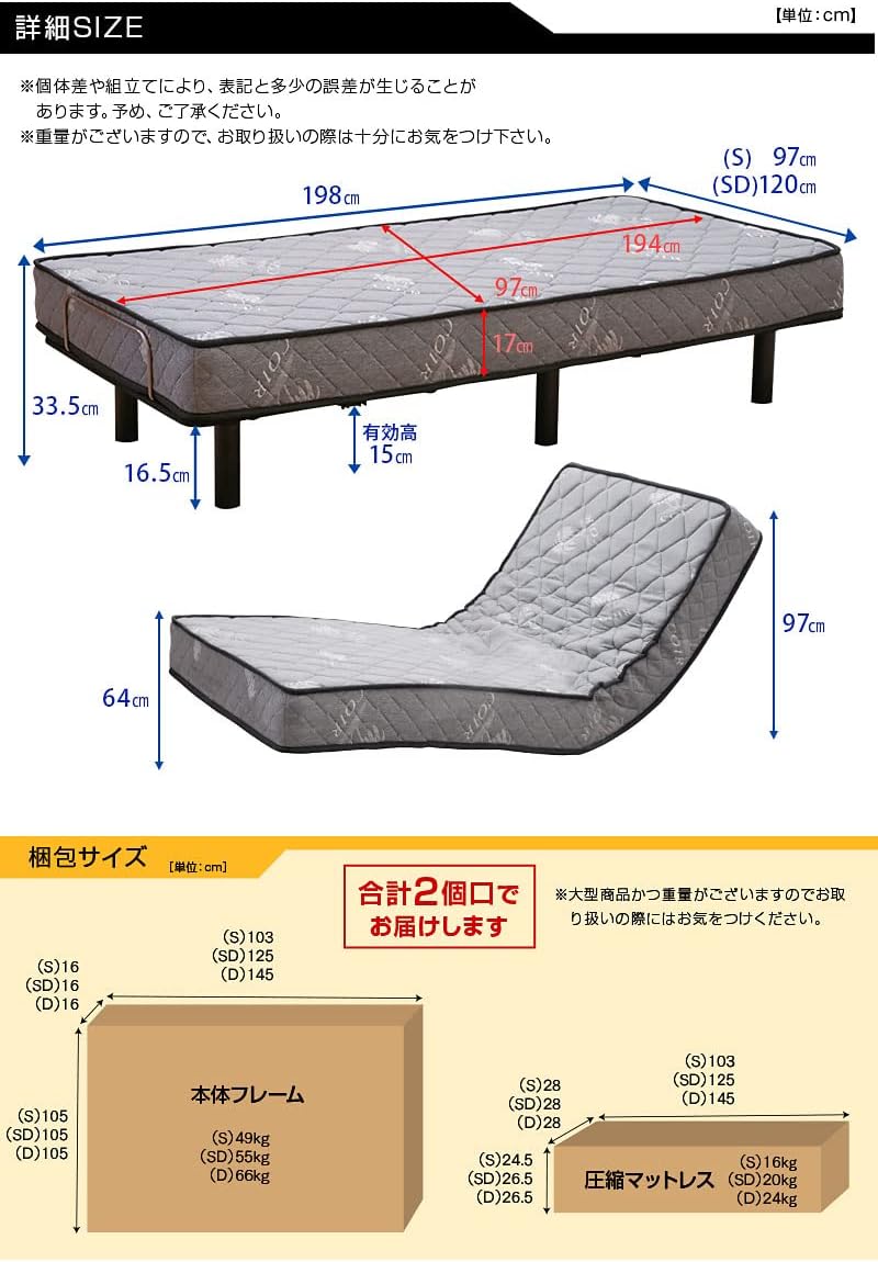 電動ベッド 2モーター セミダブル ポケットコイルマットレス USB付き