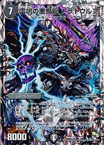 Amazon.co.jp: 雷鳴の悪魔龍 トラトウルフ 特別カード デュエル