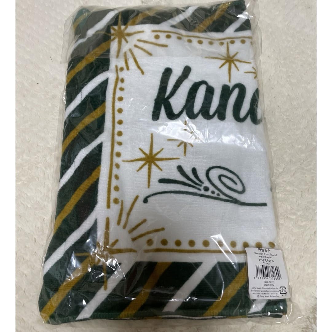 西野カナ　非売品　タオル　BIGタオル　ミント　激レア　入手困難　懸賞 西野カナ 非売品 タオル BIGタオル ミント 激レア 入手困難 懸賞