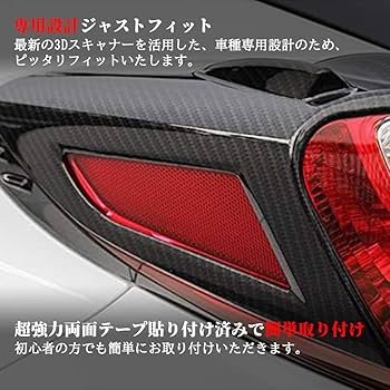 c-hr フォージドカーボン　リヤテールライトガーニッシュ　最終値下げ CH014 C-HR CHR テールライトガーニッシュ テールランプカバー