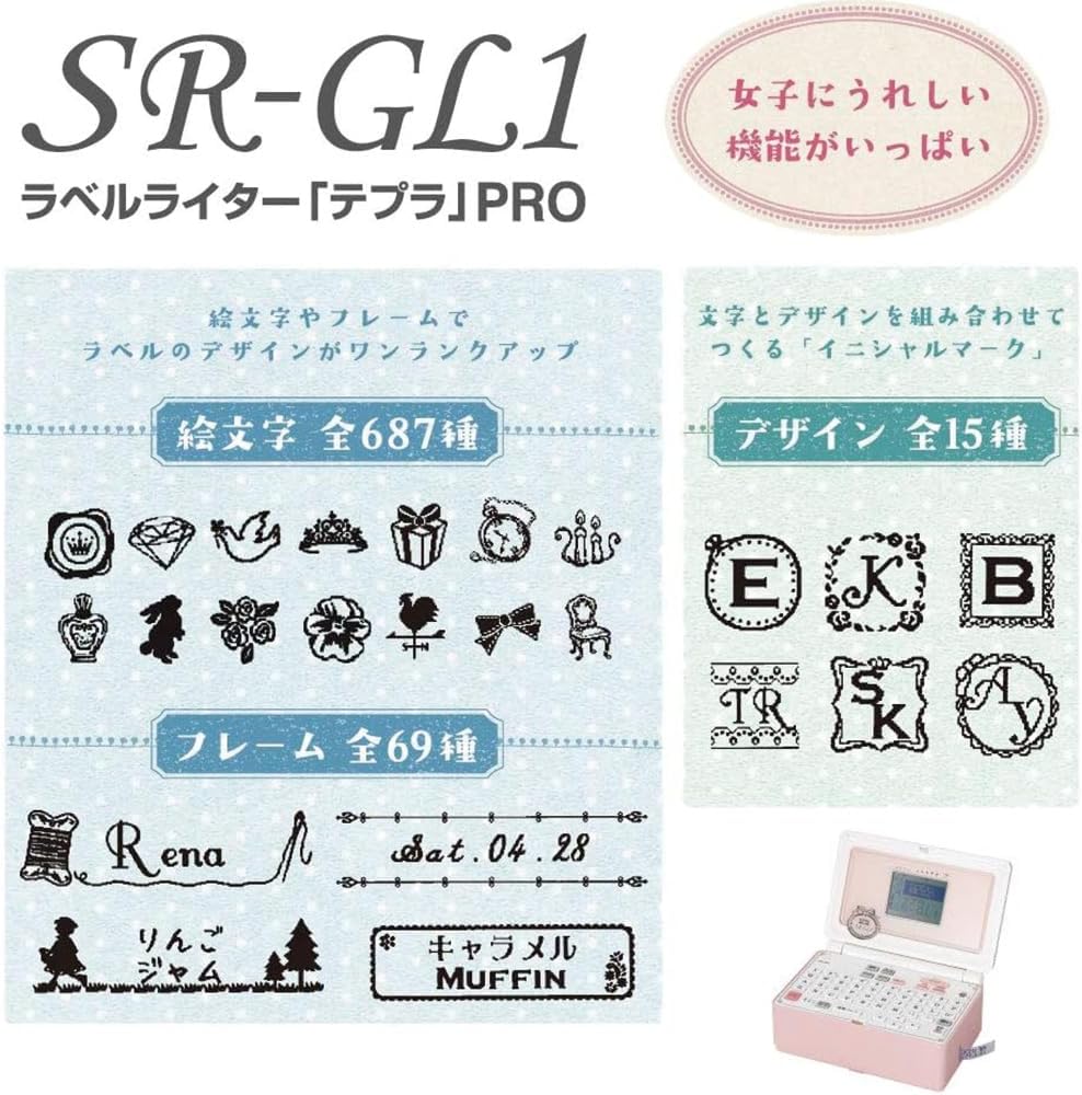 キングジム ラベルライター 「テプラ」PRO SR-GL1 ペールブルー ガーリーテプラ (対応ラベル幅:4-18mm幅)