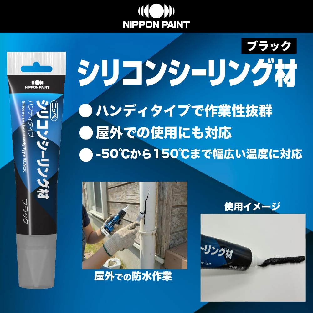 またたび　454570 コーキング Amazon.co.jp: ニッペ(Nippe) シリコンシーリング材 チューブタイプ