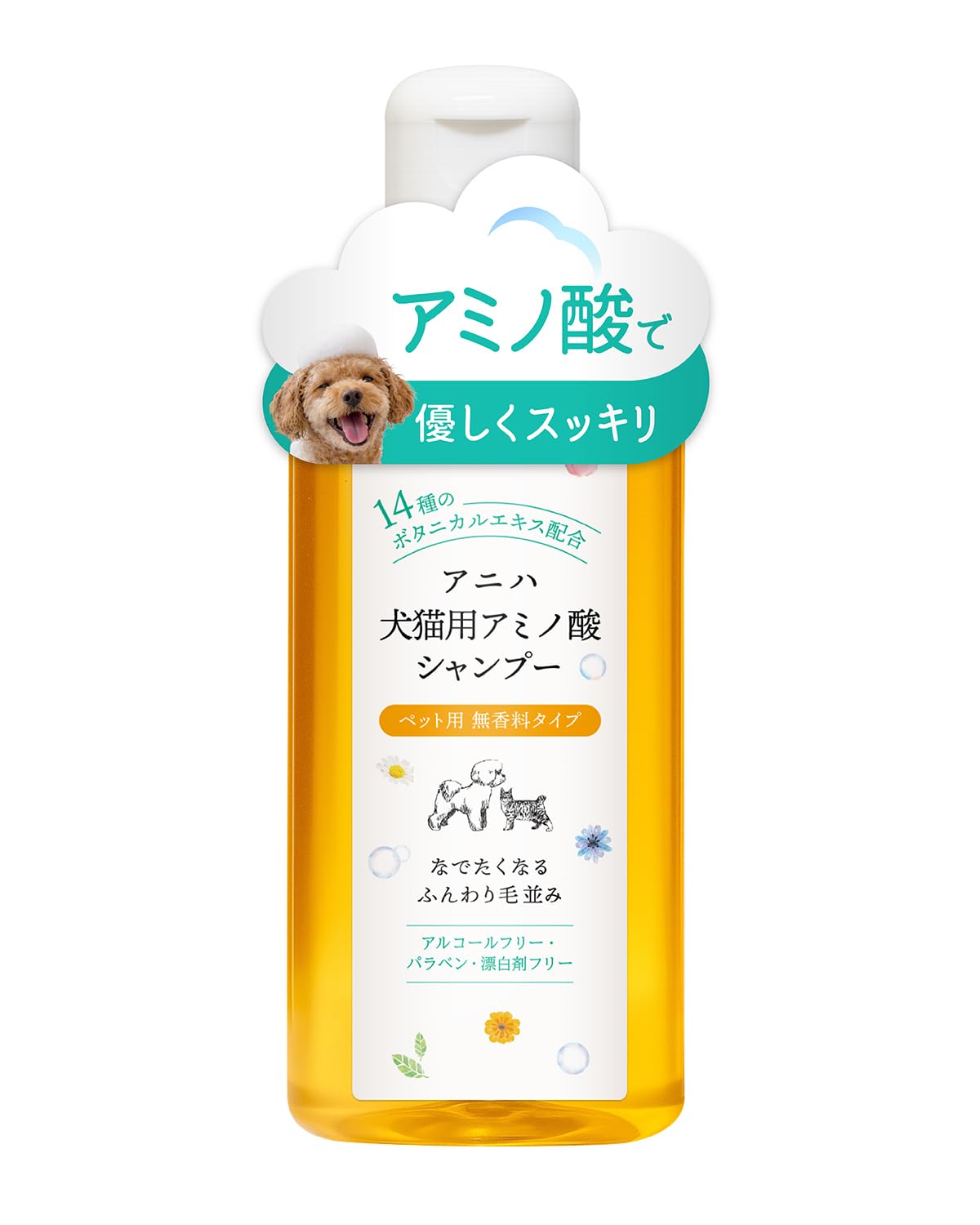 Amazon | アニハ 犬猫用アミノ酸シャンプー【獣医師監修】ペット用