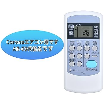 Amazon.co.jp: CLVIZCXOM エアコンリモコン AR-03 for コロナ