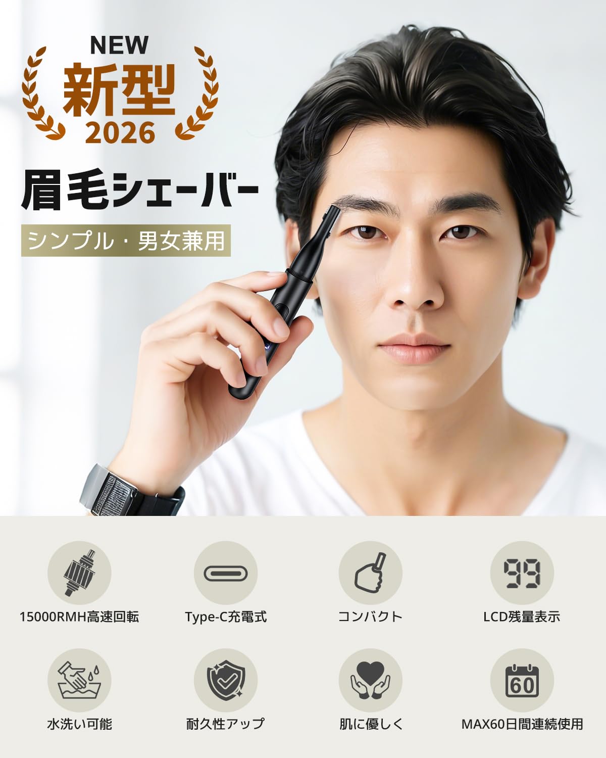 Amazon.co.jp: 眉毛シェーバー 【2026年リニューアル登場・1台多役