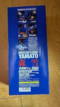 Amazon.co.jp: 宇宙戦艦ヤマト フィギュア 森雪 看護婦バージョン 黄色