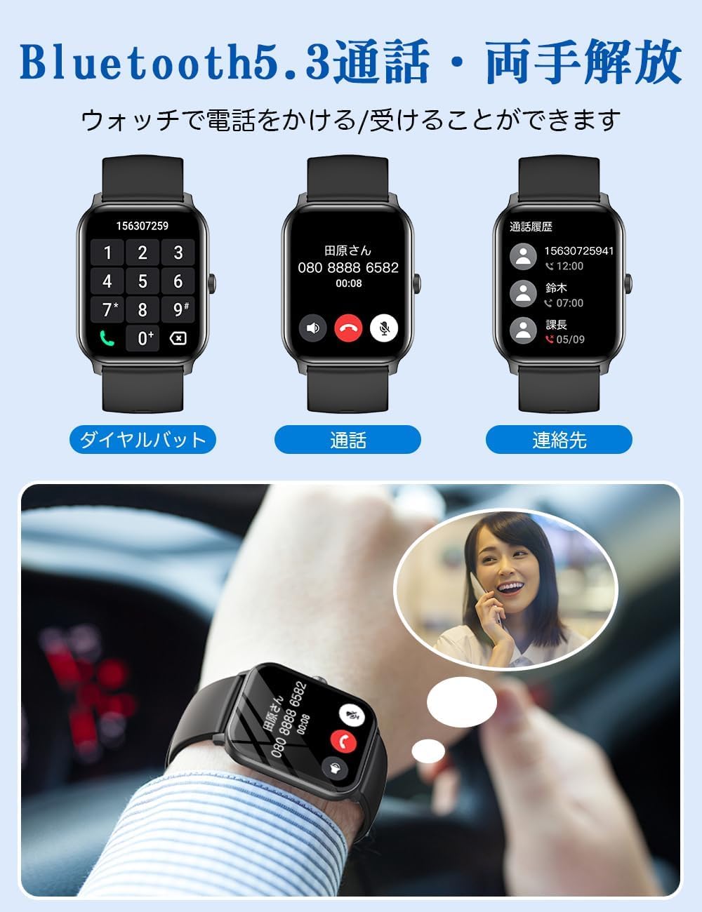 スマートウォッチ【2025進化モデル】Bluetooth通話機能 音楽再生 iPhone対応 アンドロイド対応 SMS/Line通知 多機能スマートウォッチ 100種類運動モード 生活防水 電卓機能 活動量計 メッセージ通知 腕時計 天気予報 スポーツウォッチ レディース メンズ 多種類文字盤 日本語説明書付き