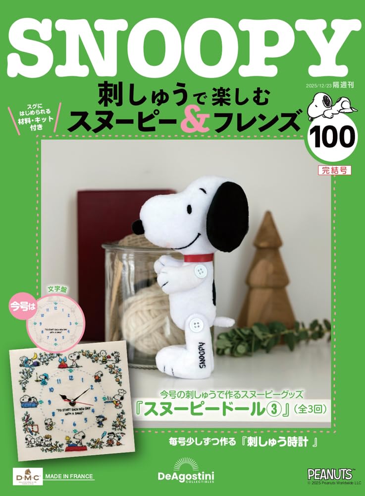 SNOOPY ディアゴスティーニ　【開封済み】1〜17巻【未開封】18~100巻 ガチ連載】初心者が作る「週刊デアゴスヌーピー」全100号、約2年間かけ