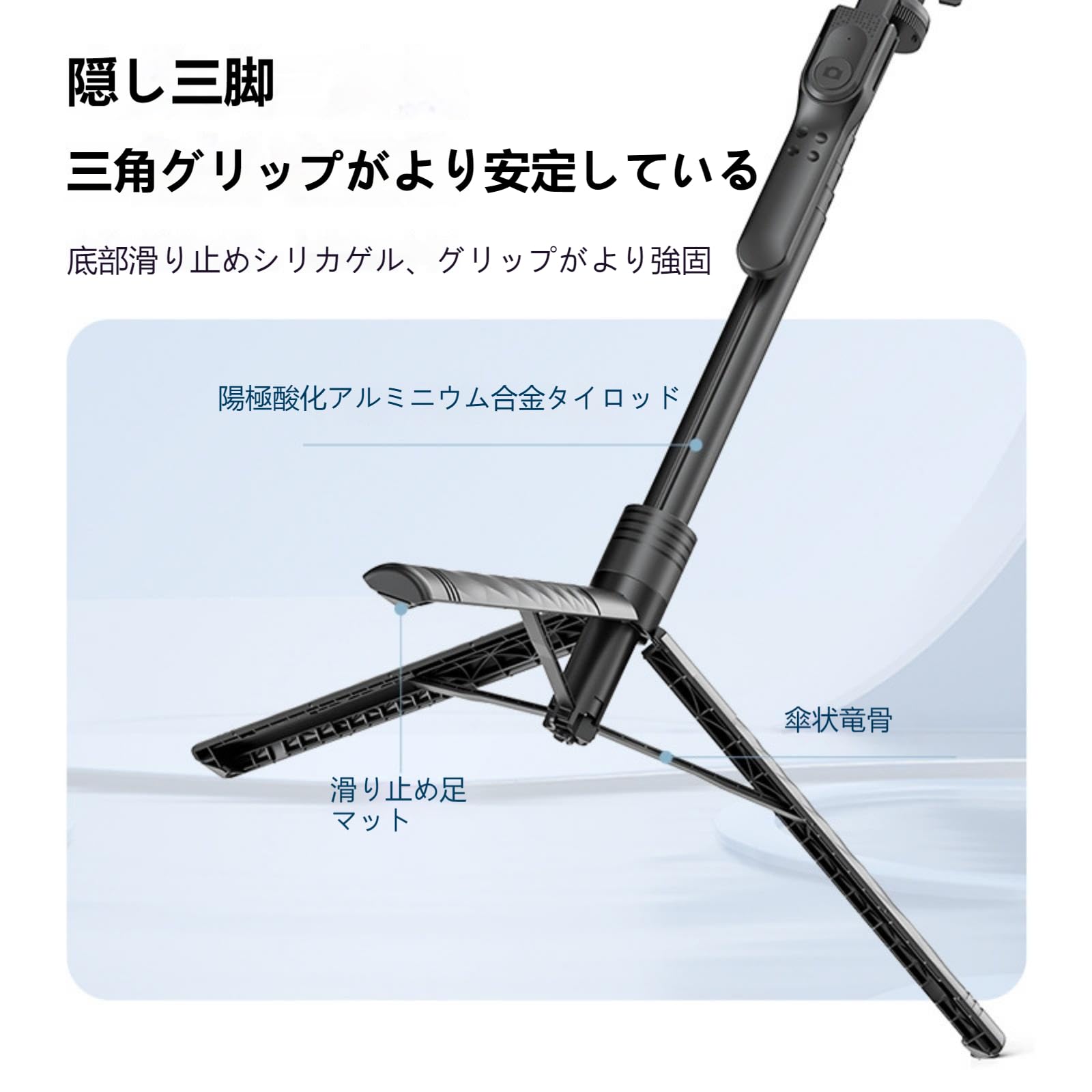 bluetoothリモコン式の三角伸縮式自撮り棒