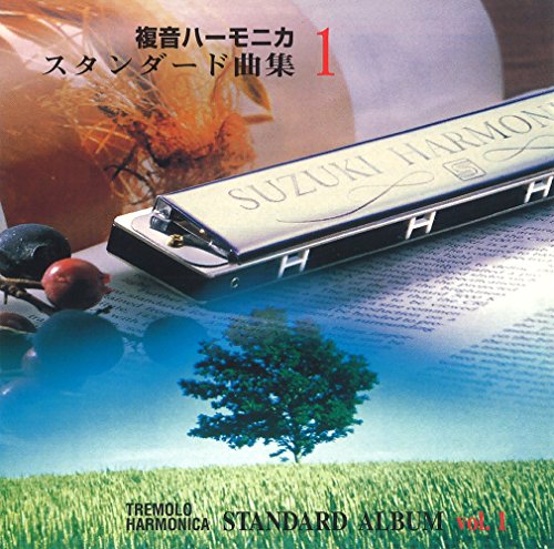 SUZUKI スズキ 曲集準拠音楽CD 複音ハーモニカスタンダード曲集1