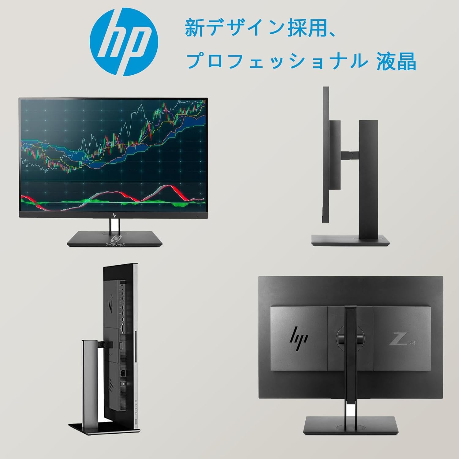 HP 23インチ液晶モニター おまけ付き