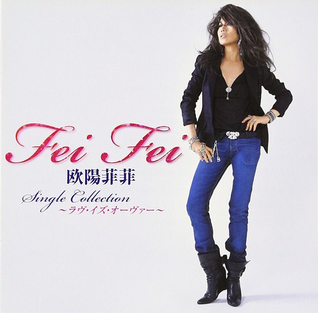 Amazon.co.jp: Single Collection~ラヴ・イズ・オーヴァー