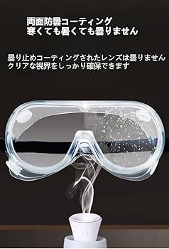 Amazon.co.jp: Aoccqkfラフティングゴーグル 2点セット
