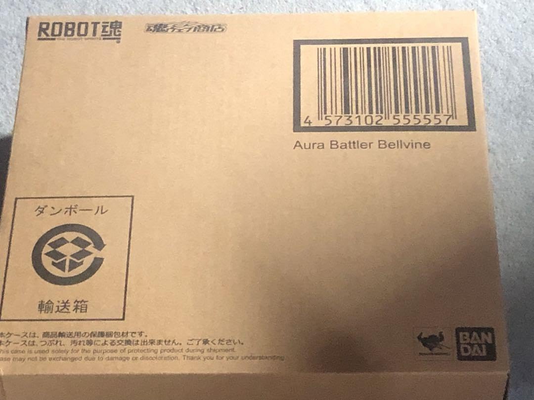 Amazon | ROBOT魂 ヴェルビン(ナの国近衛騎士団仕様) 未開封品 