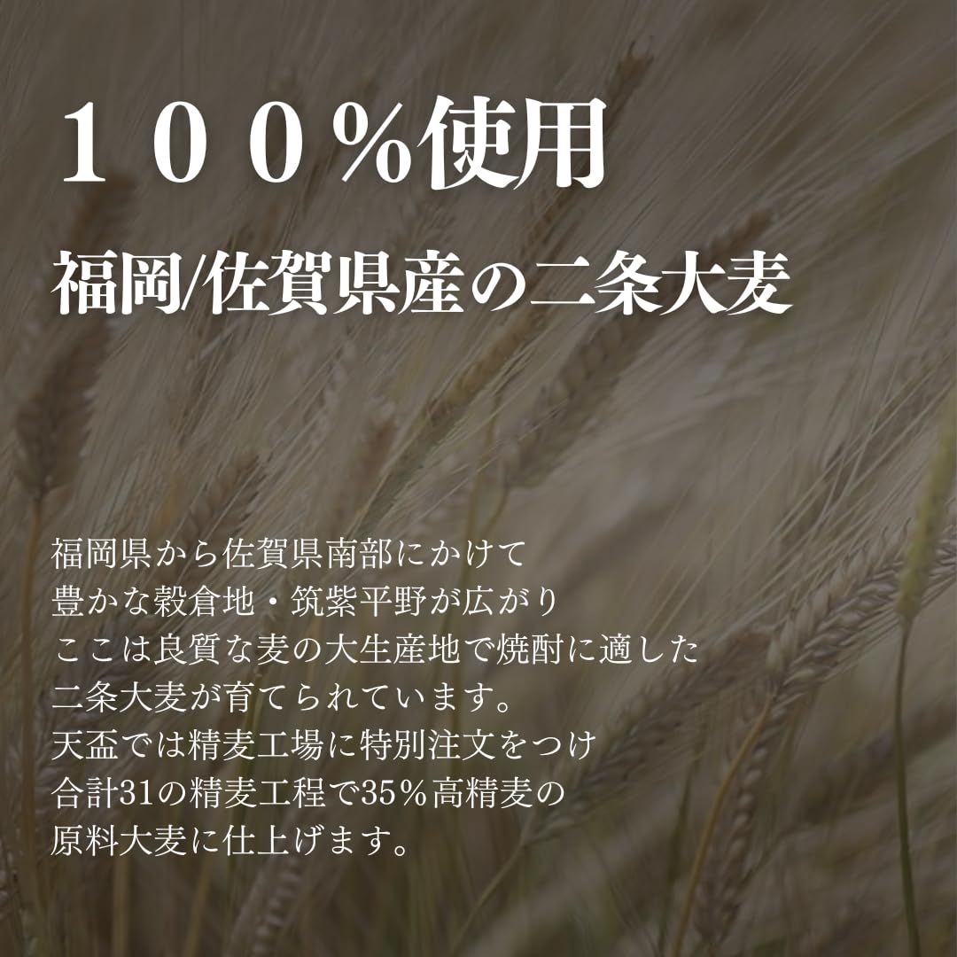 Amazon.co.jp: 天盃 麦焼酎 梅酒用 手作り梅酒用の本格焼酎 35度 Amazon.co.jp: 天盃 麦焼酎 梅酒用 手作り梅酒用の本格焼酎 35度
