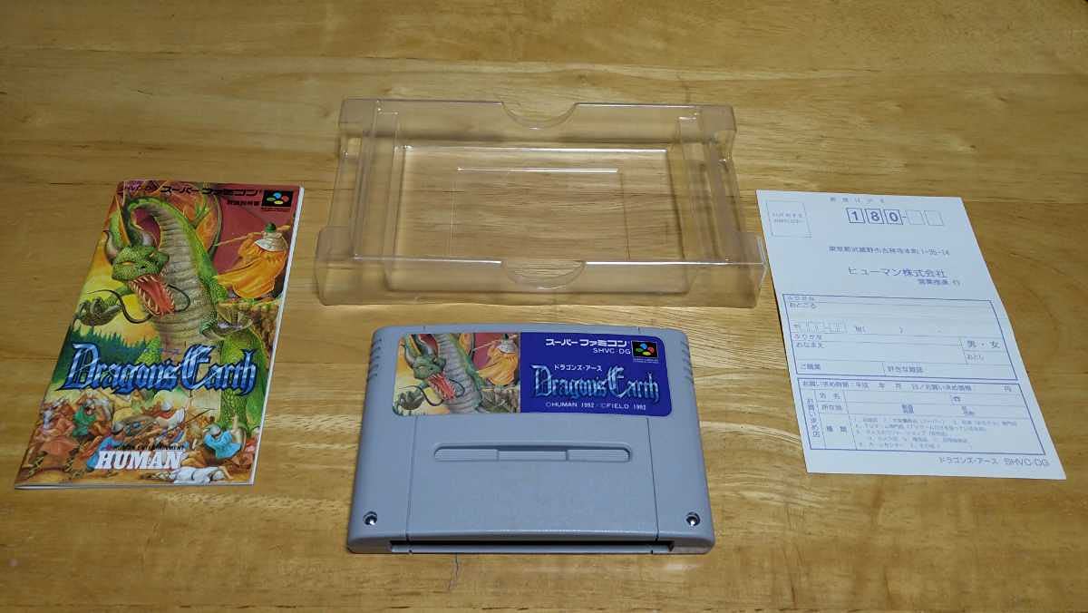 Amazon.co.jp: SFC「ドラゴンズ・アース(Dragons Earth)」箱・取