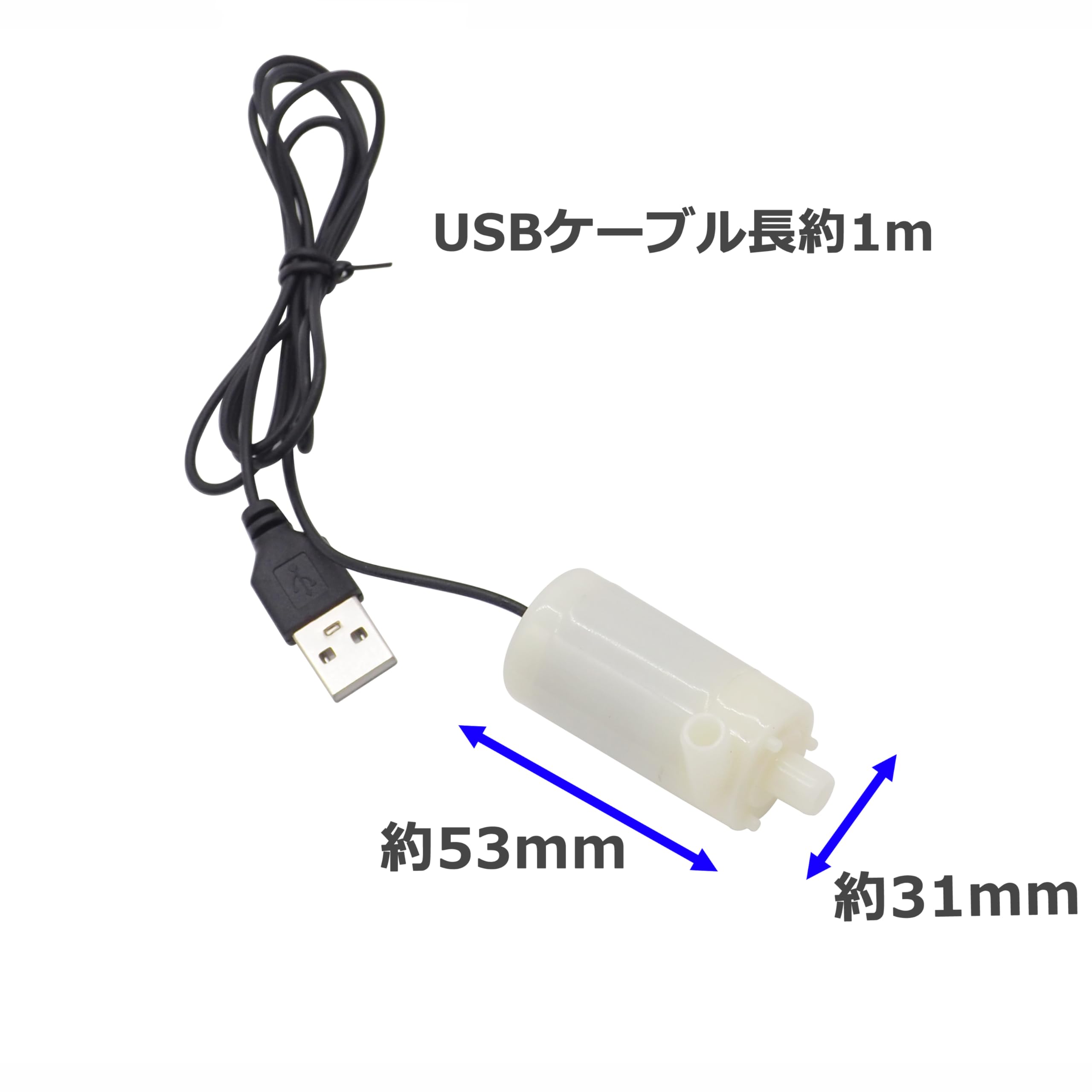 Amazon.co.jp: オーディオファン USB 電源 水中ポンプ 1mホース付き 2