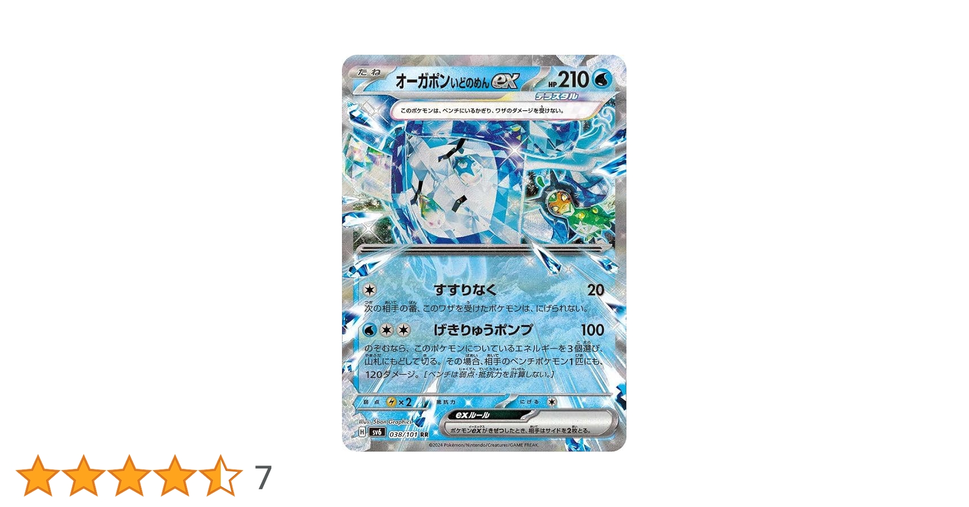 Amazon.co.jp: ポケモンカードゲームSV sv6 拡張パック 変幻の