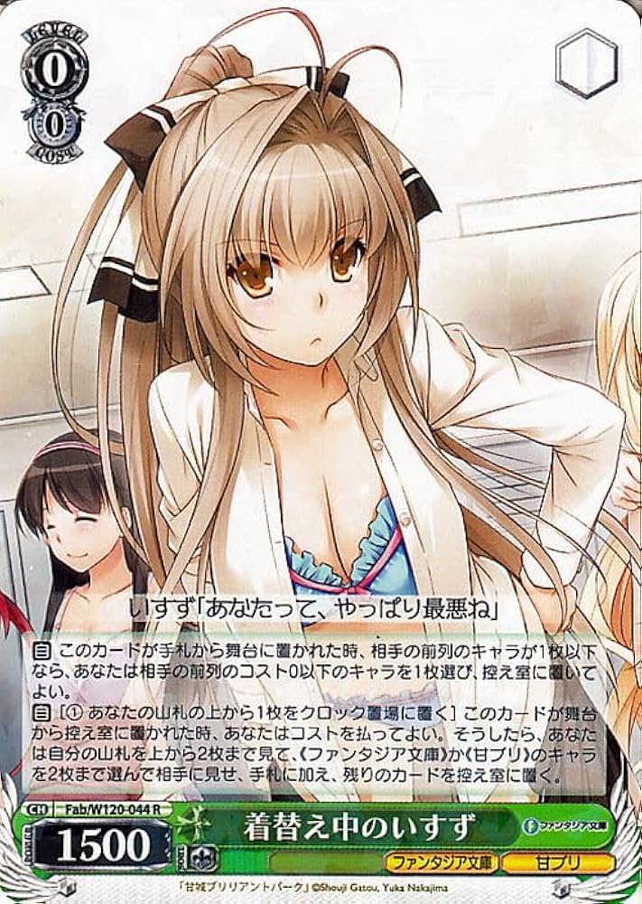 ヴァイス富士見ファンタジア文庫vol.2 着替え中のいすず SP Amazon.co.jp: ヴァイスシュヴァルツ 富士見ファンタジア文庫