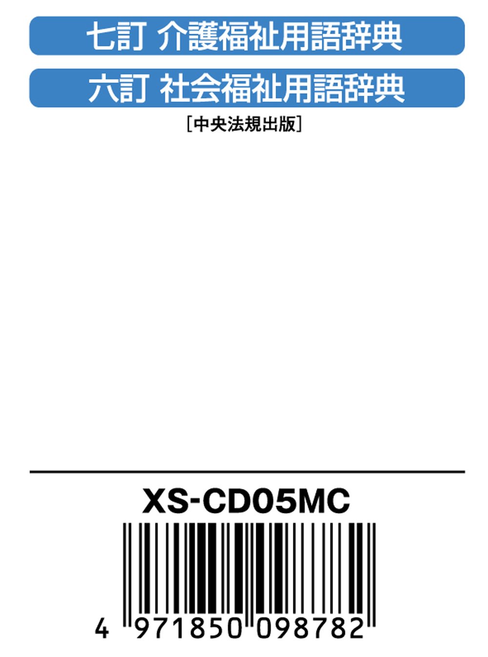 Amazon.co.jp: カシオ 電子辞書 追加コンテンツ microSDカード版 七訂
