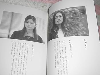 Amazon.co.jp: @*雨の町 映画 プレスシート 2006年□和田聰宏