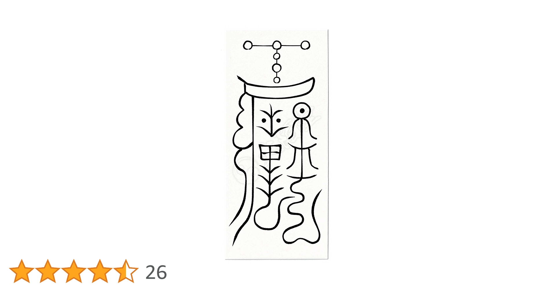 秘符(さくら)生き霊　怨念　怨霊　悪意　呪詛　呪詛返し　護符　霊符　お守り 開運 【呪詛返し 吐かれた呪詛や死神を退散させる 刀印護符