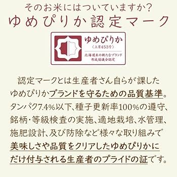 ゆめぴりか(１０㎏×4袋)あゆあ イベント中◆プロフ必読✅様 楽天市場】ゆめぴりか 無洗米 10kg 5kg×2袋 北海道産 令和6年産