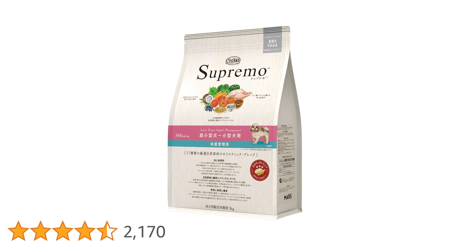 Nutro シュプレモ 小型犬用 成犬用 3kg ドライフード 小粒 3袋 61SygLeOqEL.jpg_BO30,255,255,