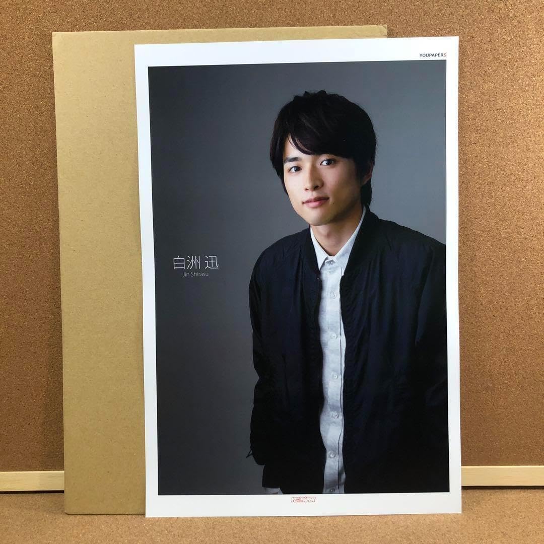 【大型配送タイプ】白洲迅さん掲載2ページ（ポスターサイズ） 大型配送タイプ】白洲迅さん掲載ページ（ポスターサイズ）