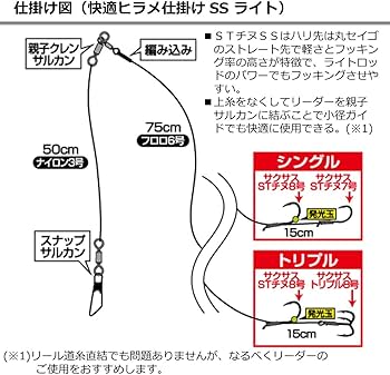 Amazon | ダイワ(Daiwa) 快適ヒラメ仕掛SS 東北チラシ 2本 5号