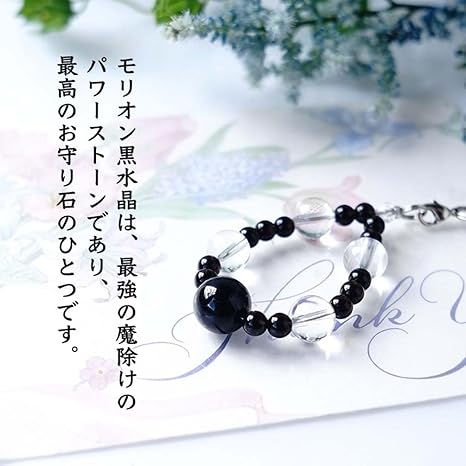 最強魔除のお守り/ユーパーライト・モリオン・ヒマラヤ水晶