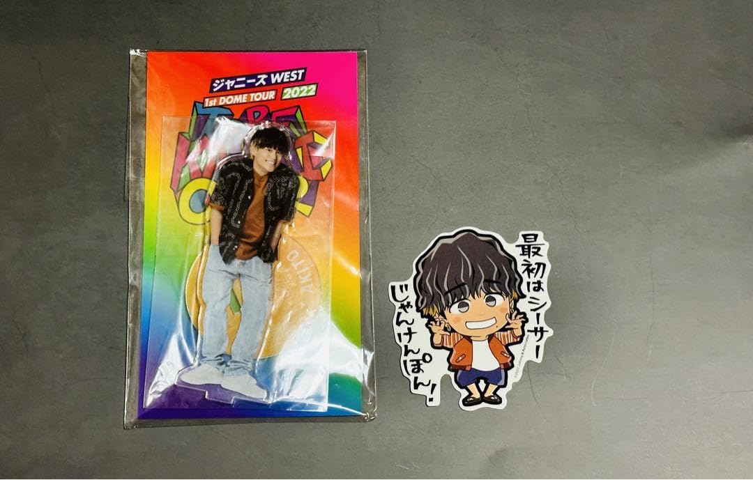 Amazon.co.jp: west アクスタ グッズ まとめ売り : おもちゃ