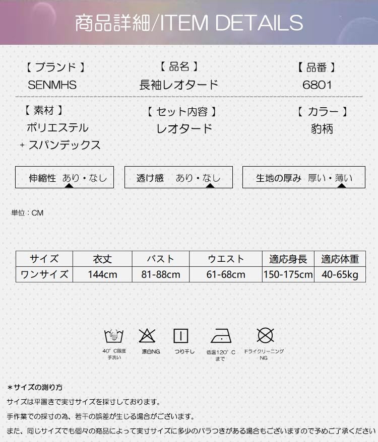 ボディコンシルエットのキャットスーツ