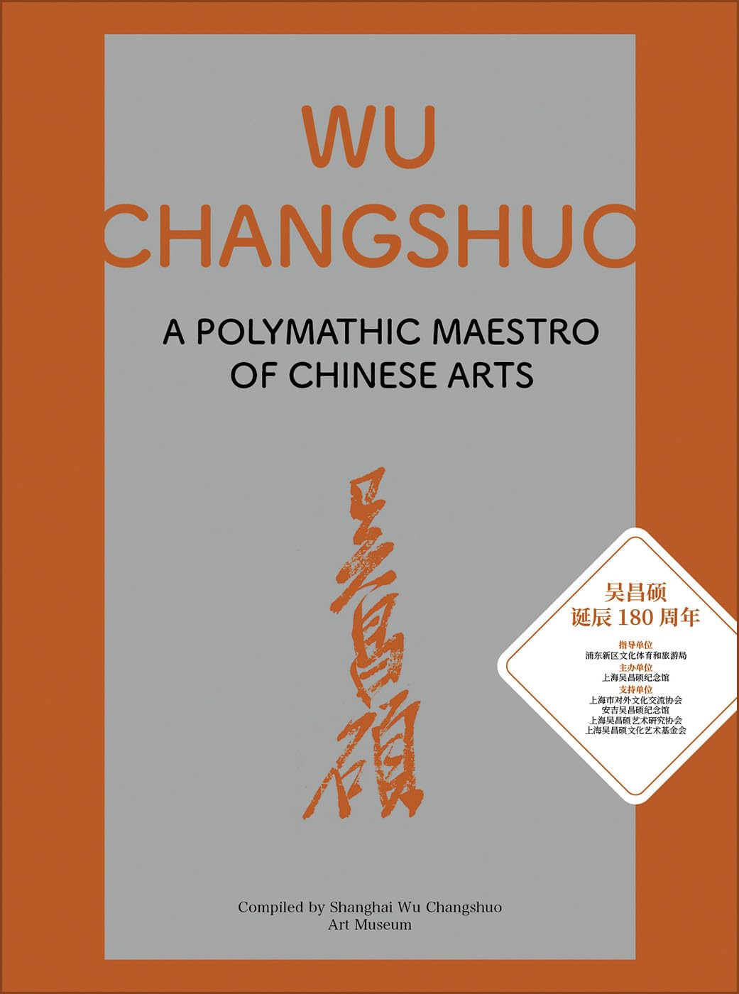 Monographie Wu Changshuo anglais calligraphie peinture chinoise