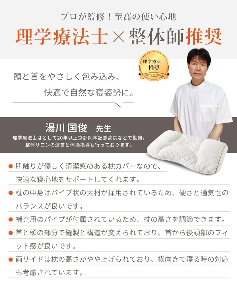 Amazon｜Atoursp パイプ枕 整体師監修 肩こり エラストマー