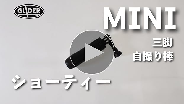 【新品】GLIDER ショーティー三脚 ストラップ付 GLD3136MJ53 ショーティー三脚 ストラップ付 GLD3136MJ53 – GLIDER-SPORTS