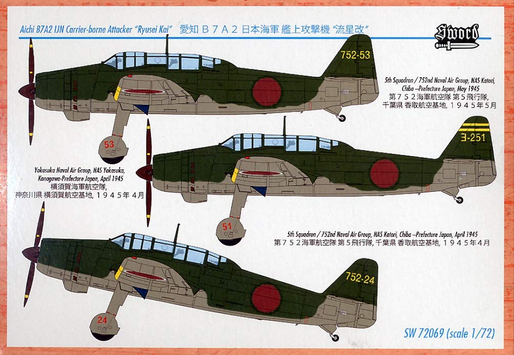 Amazon | ソード 1/72 日本海軍 B7A2 流星改 プラモデル SWD72069