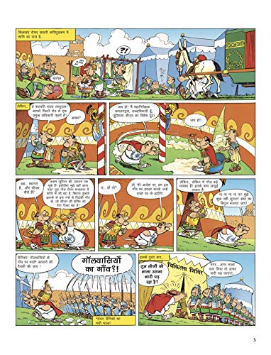 Image of Asterix: Asterix ki Gaul Yatra (Hindi)