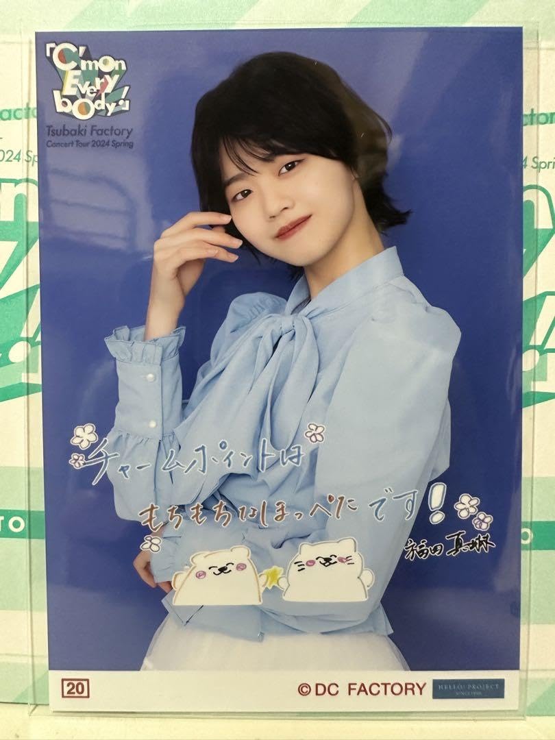 Amazon.co.jp: コレ写福田真琳 2024春ツアー つばきファクトリー②