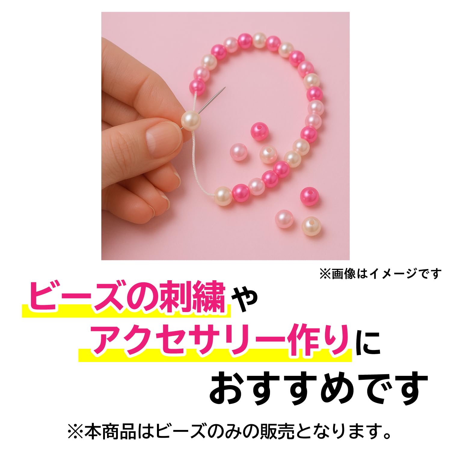 Amazon.co.jp: パールビーズ カラフル 8mm【ピンク系】 約98粒 穴あり