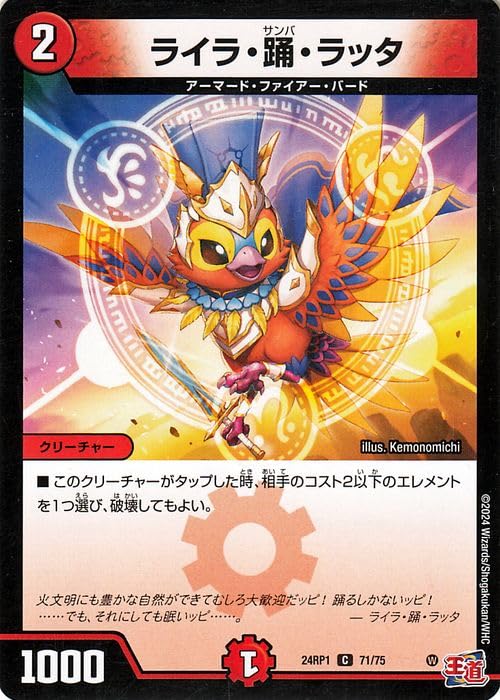 Amazon.co.jp: デュエルマスターズ 王道篇 ライラ・踊・ラッタ(コモン