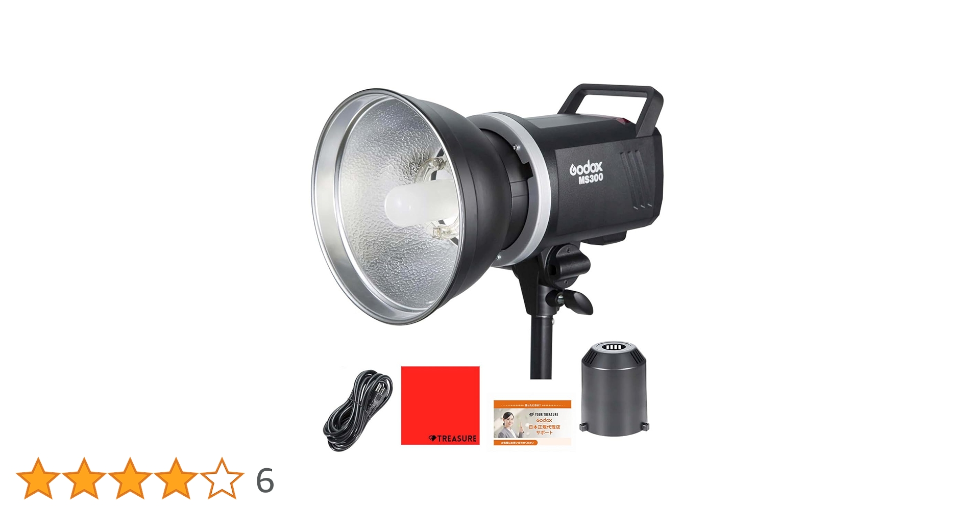 Amazon | [国内正規代理店] Godox MS300 スタジオフラッシュ