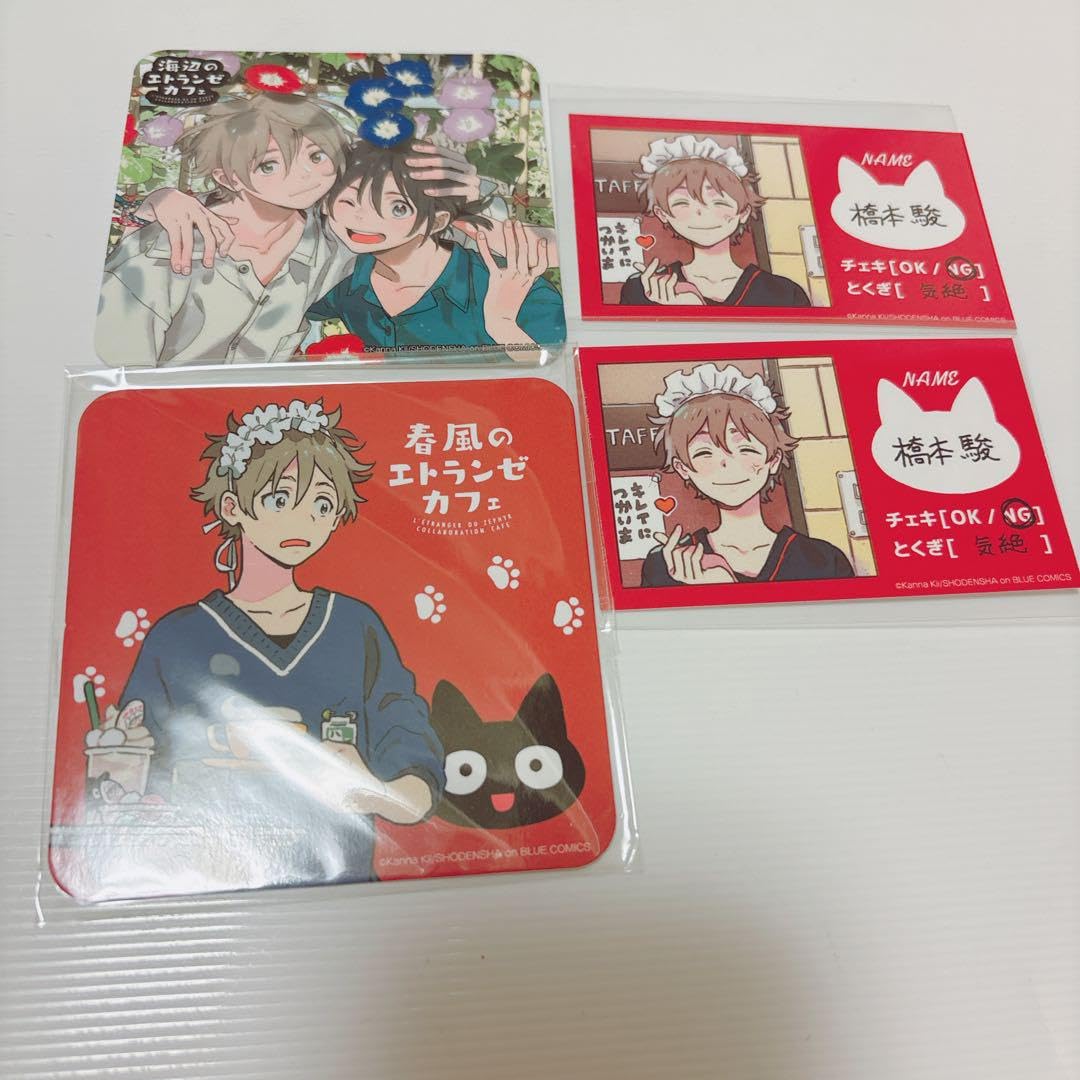 海辺のエトランゼカフェ名刺
