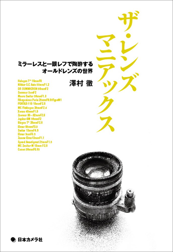 オールドレンズ 14本セット 61Sz3ivNGOL.jpg